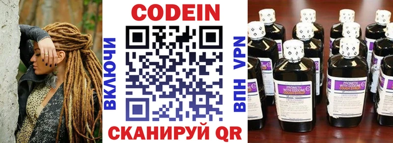 продажа наркотиков  Котовск  Кодеиновый сироп Lean Purple Drank 