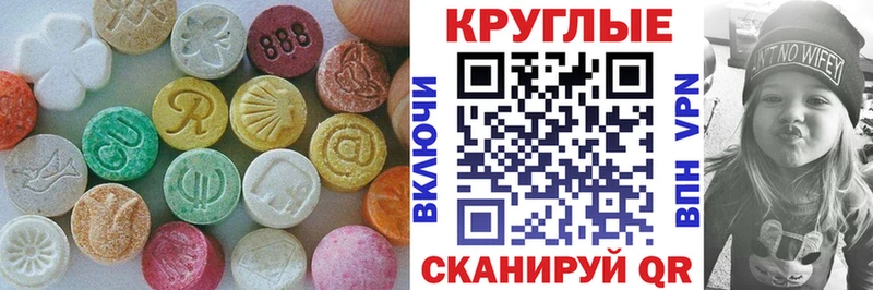 цена наркотик  Котовск  ЭКСТАЗИ 280 MDMA 