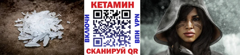 Кетамин ketamine Котовск