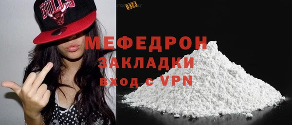мяу мяу кристалл Богданович