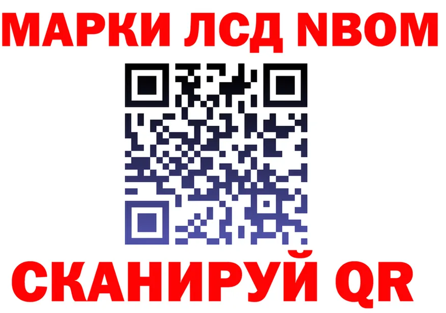Марки NBOMe 1,5мг рабочий сайт площадка blacksprut Котовск