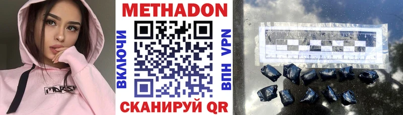 ОМГ ОМГ   даркнет сайт  Котовск  МЕТАДОН белоснежный 