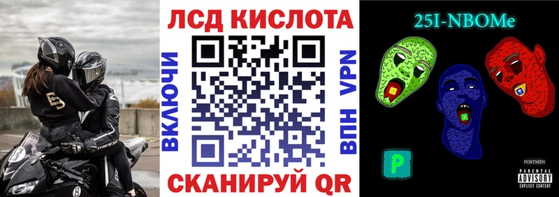 Марки N-bome 1,8мг Котовск