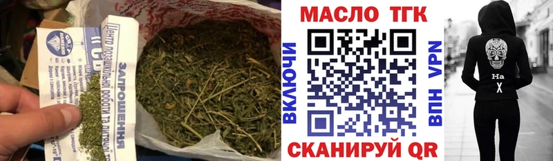 ТГК гашишное масло Котовск